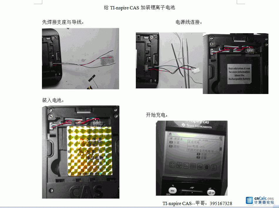 TI-nspire CAS.gif