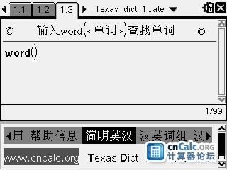 英汉