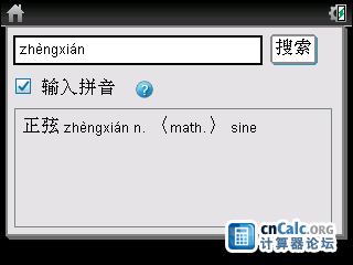 字典