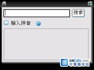 字典（功能弱爆了）