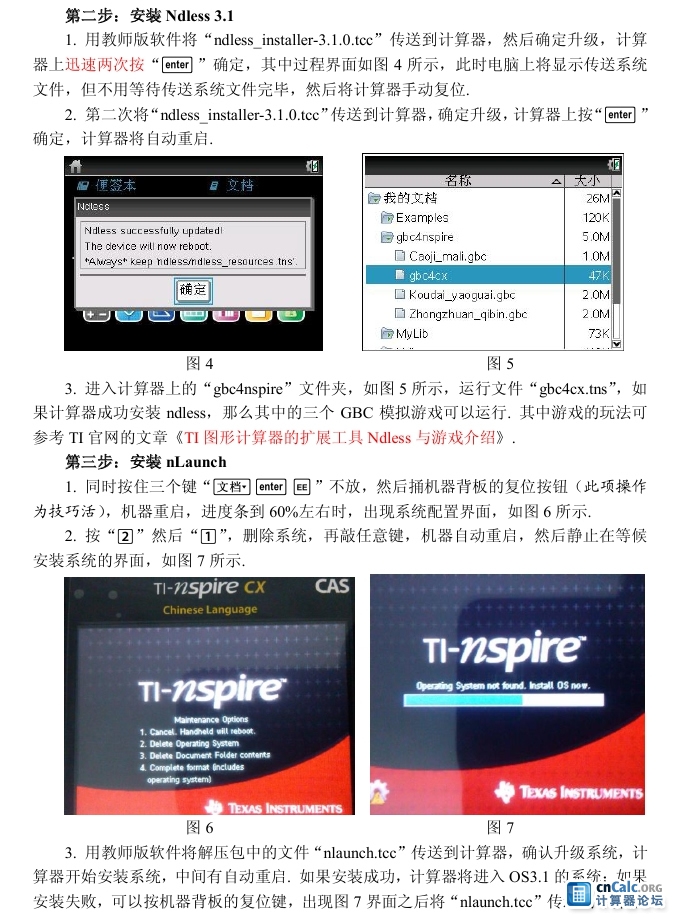 TI-Nspire CX CAS图形计算器双系统安装教程0001.jpg
