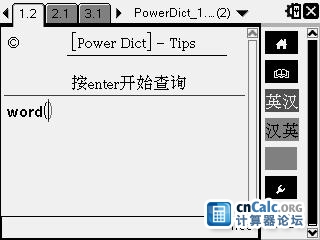 英汉