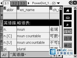 汉英