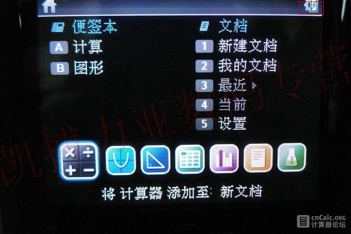 TI-nspire CX CAS l零电
