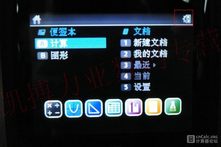 TI-nspire CX CAS l零电