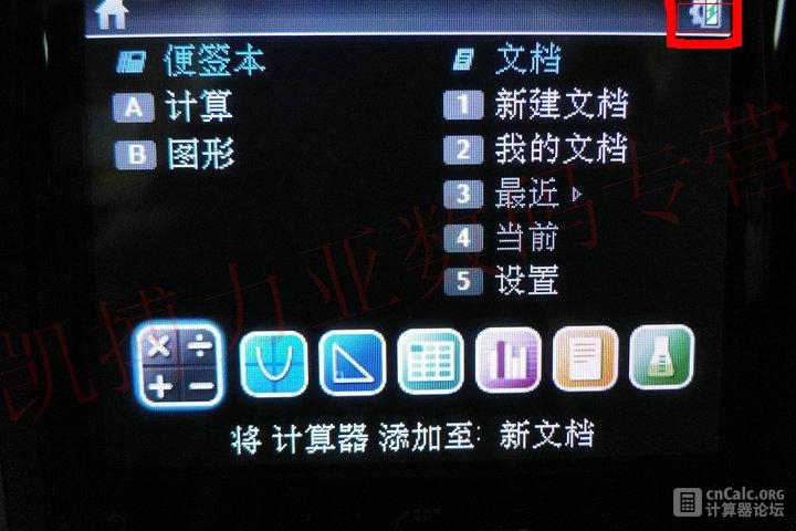 TI-nspire CX CAS l零电