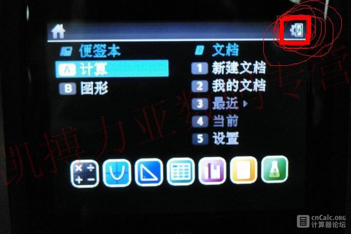 TI-nspire CX CAS l零电