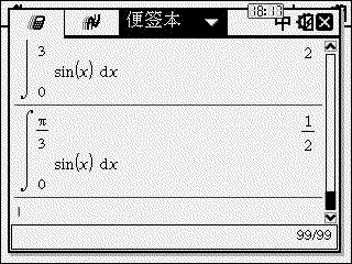 无限算积分.gif