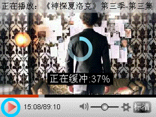 优酷视频无限缓冲.gif