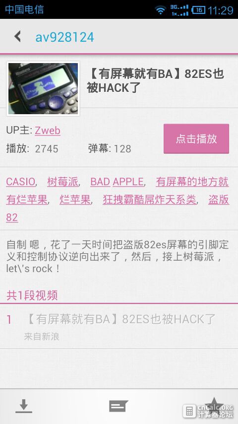 wifi0s0-886320208Screenshot_2014-01-26-11-29-10.png