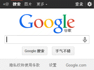谷歌搜索.gif