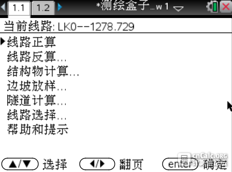 主界面