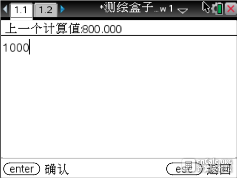 数据输入