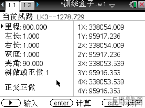 结构物放样