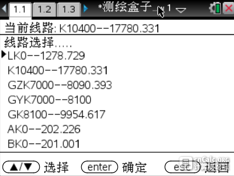 线路选择.png