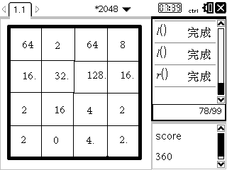 2048 1.bmp