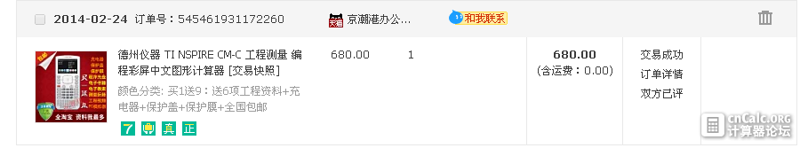 购买时间及当时价格