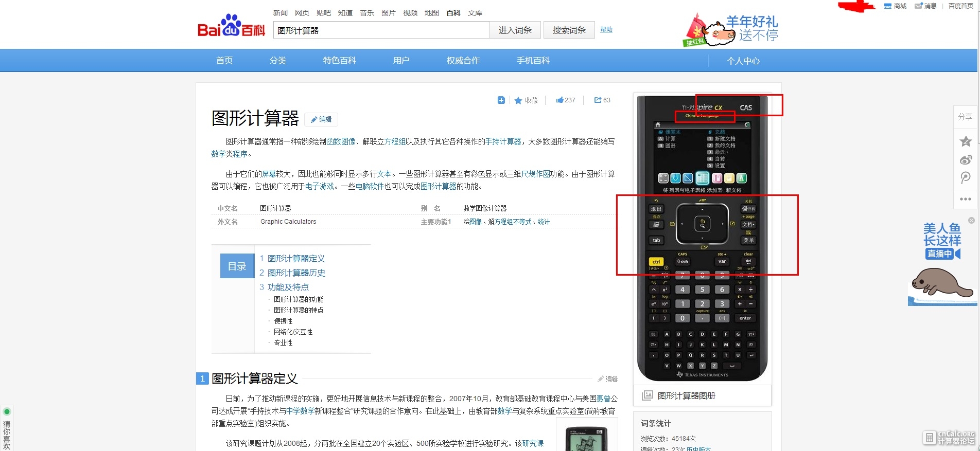 百度百科截的