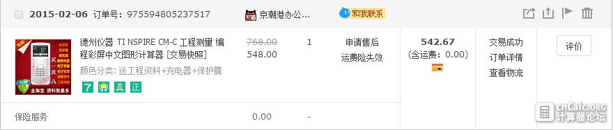 360软件小助手截图20150226120155.png