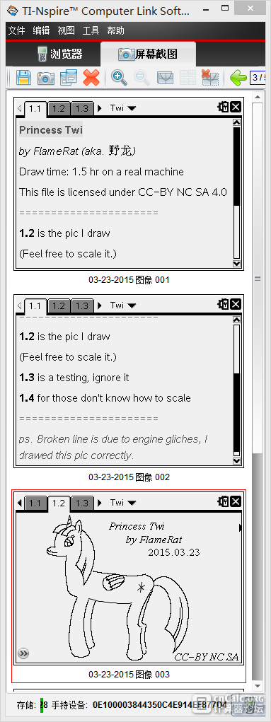 QQ图片20150323205832.png