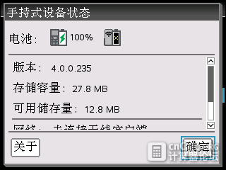 360软件小助手截图20150404095500.png