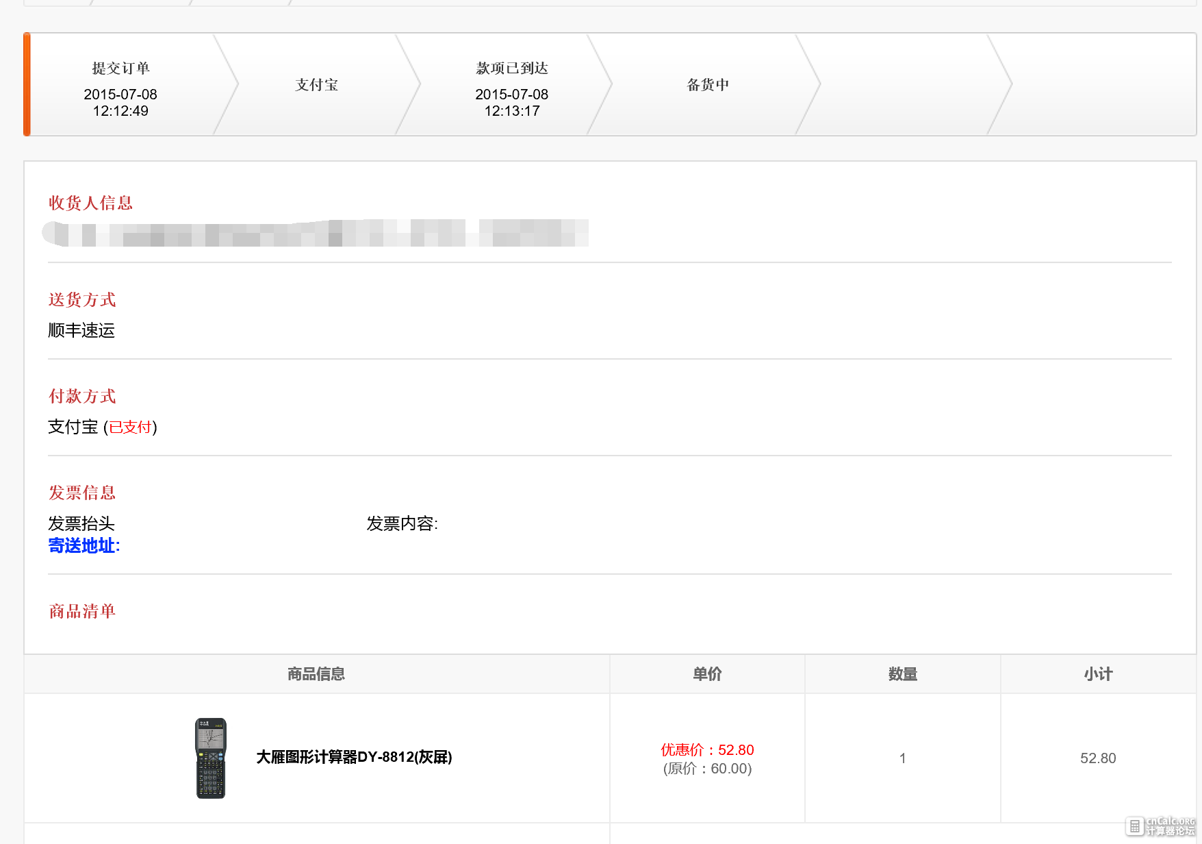 QQ图片20150708121658.png