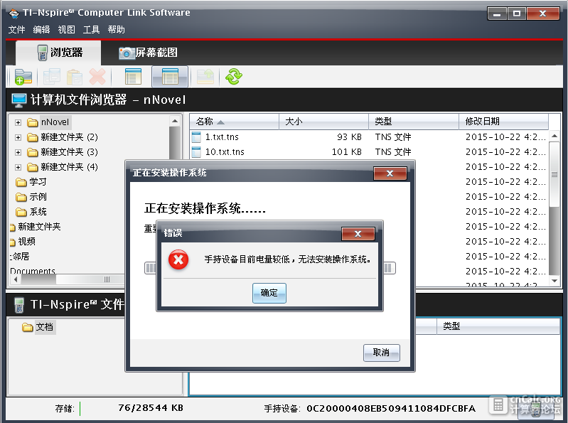搜狗截图_2015-10-23_12-21-47.png