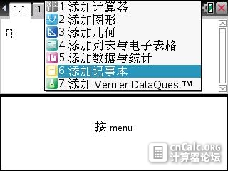 添加记事本