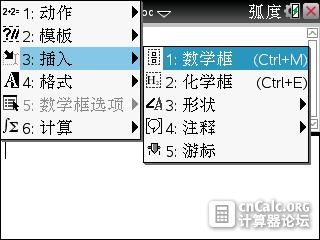 插入数学框