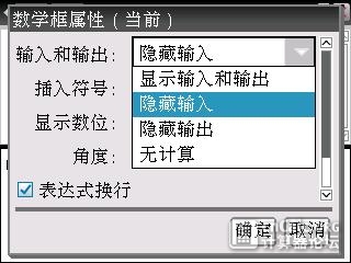 隐藏输入