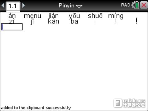 Pinyin.jpg