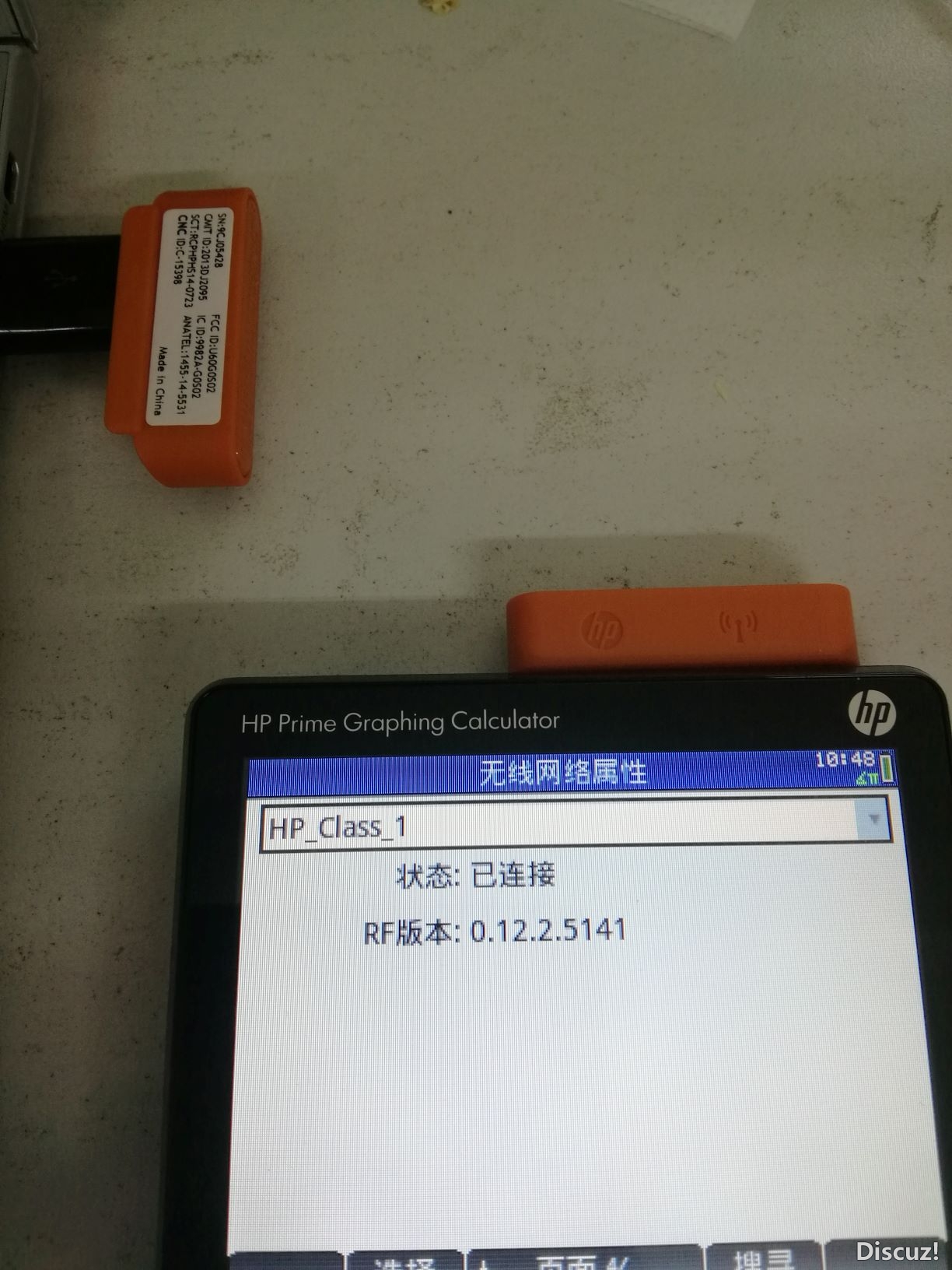 连接成功