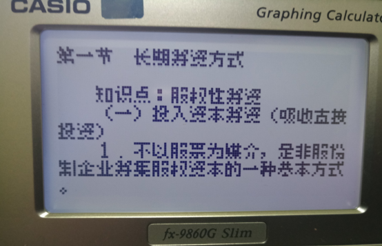 小字体