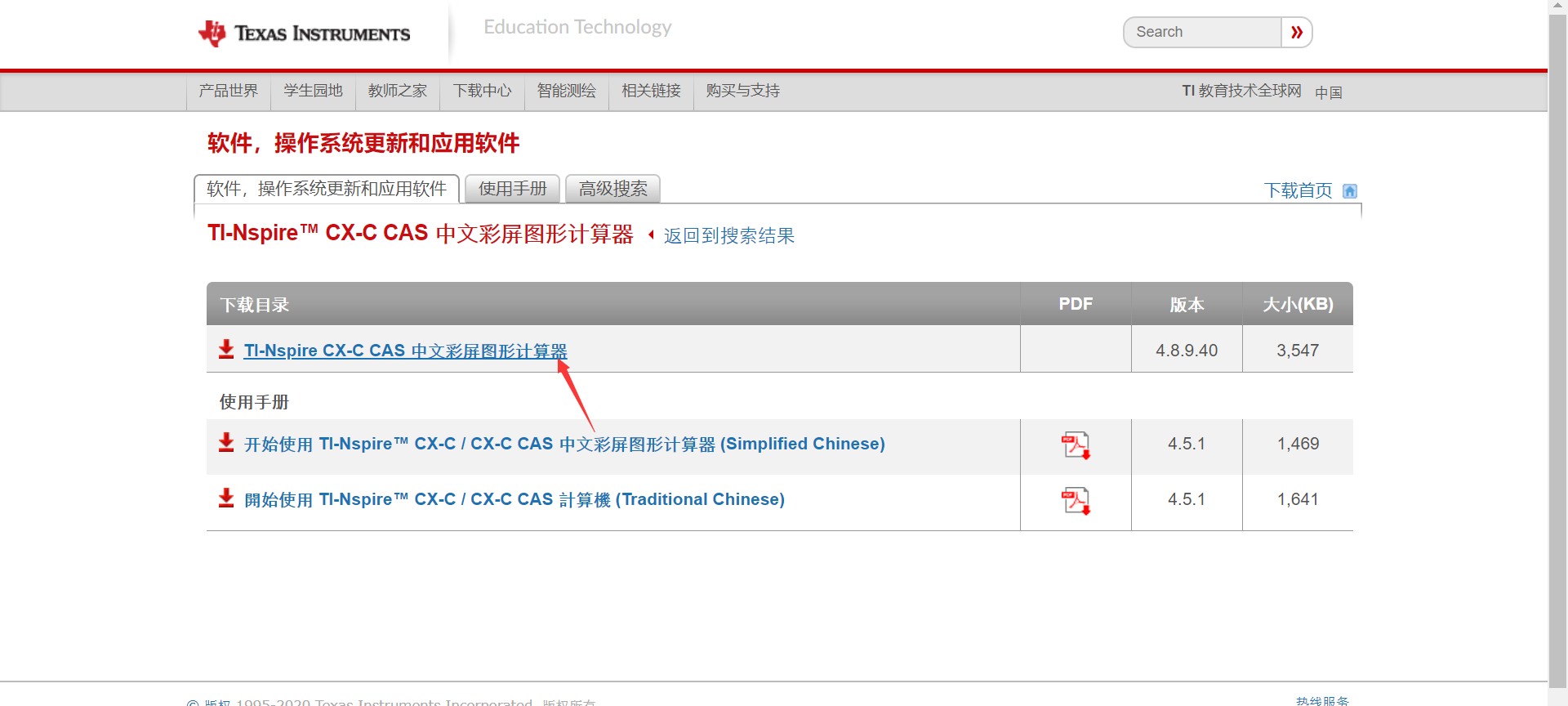 QQ截图20200517114734.png