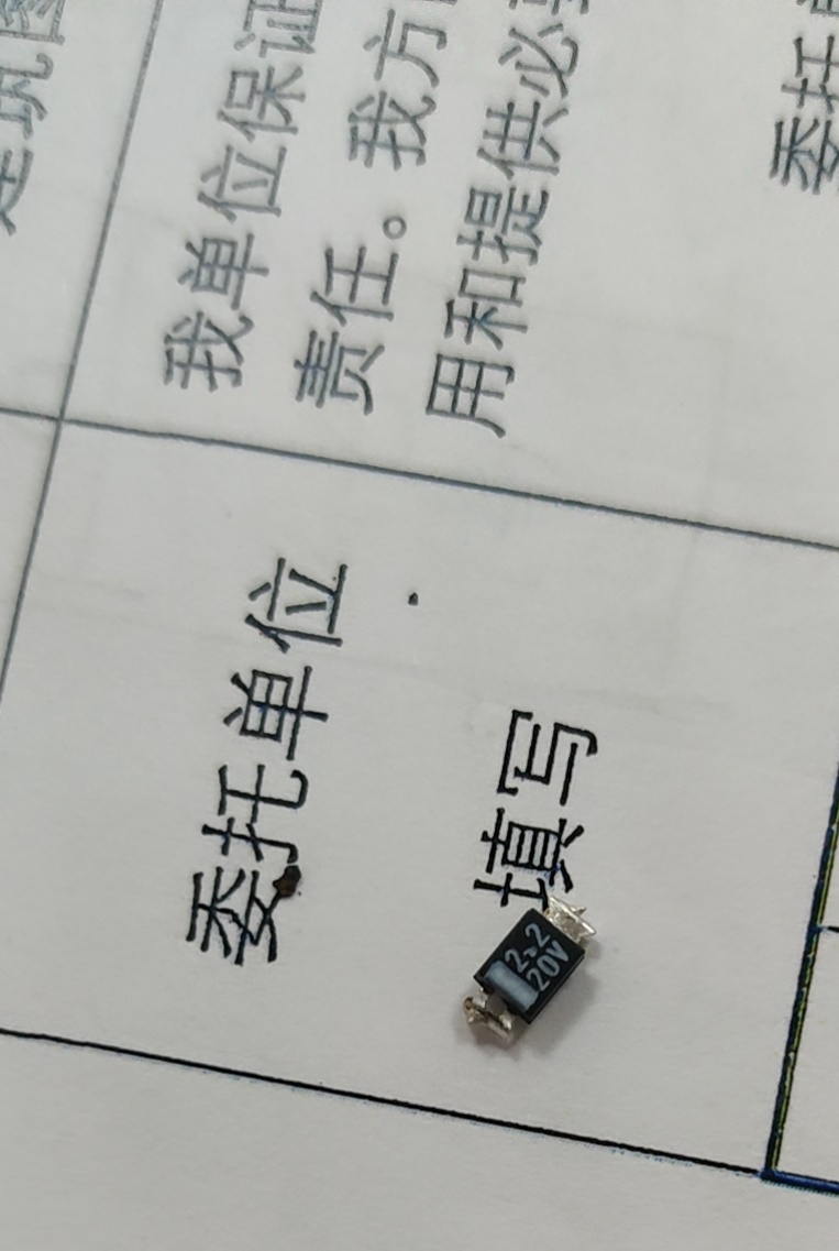 替换下来的