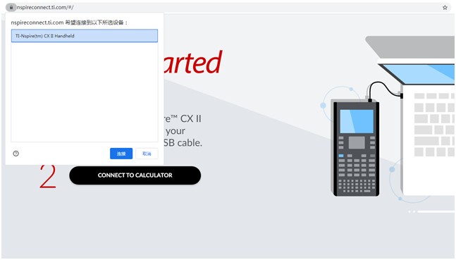 TI-Nspire CX II在线升级-2.jpg