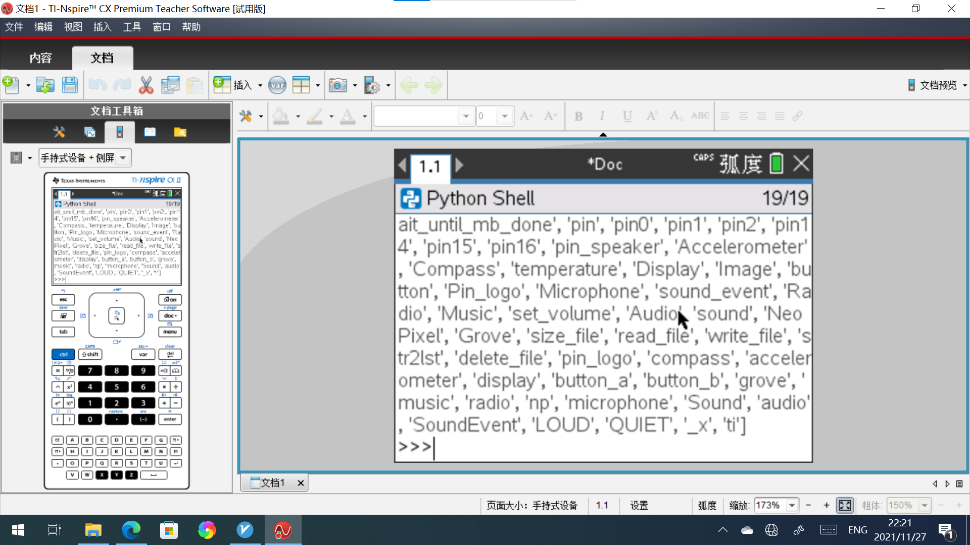 dir()输出2