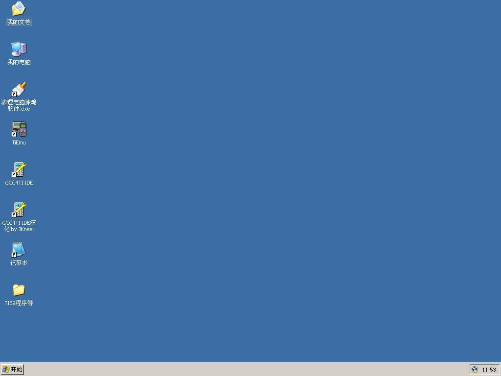VirtualBox_TI89IDE汉化大集成版镜像_19_10_2022_11_53_46.png