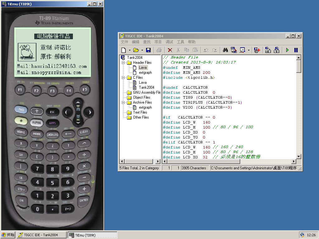 VirtualBox_TI89IDE汉化大集成版镜像_19_10_2022_12_26_05.png