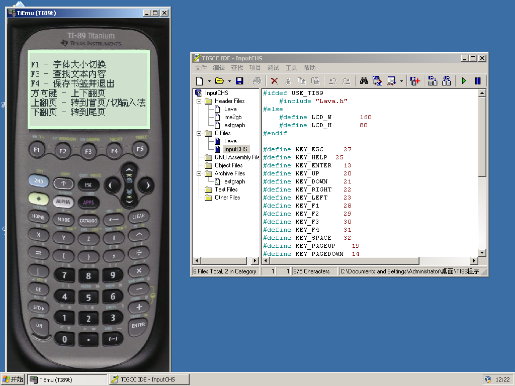 VirtualBox_TI89IDE汉化大集成版镜像_19_10_2022_12_22_57.png
