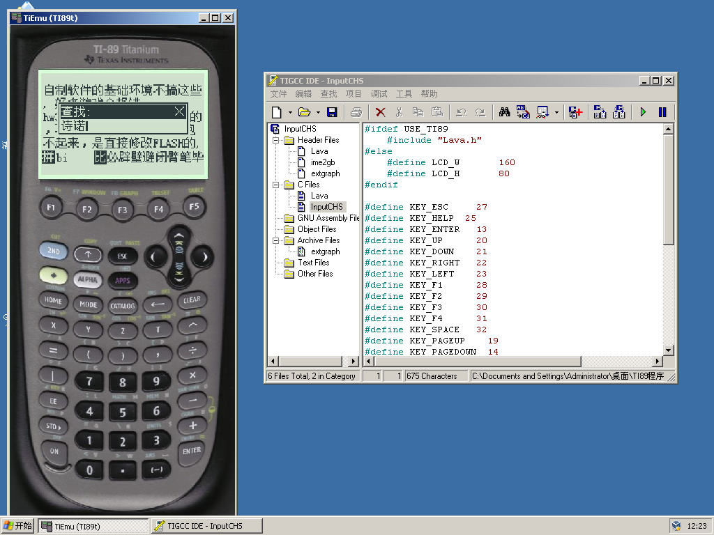 VirtualBox_TI89IDE汉化大集成版镜像_19_10_2022_12_23_44.png