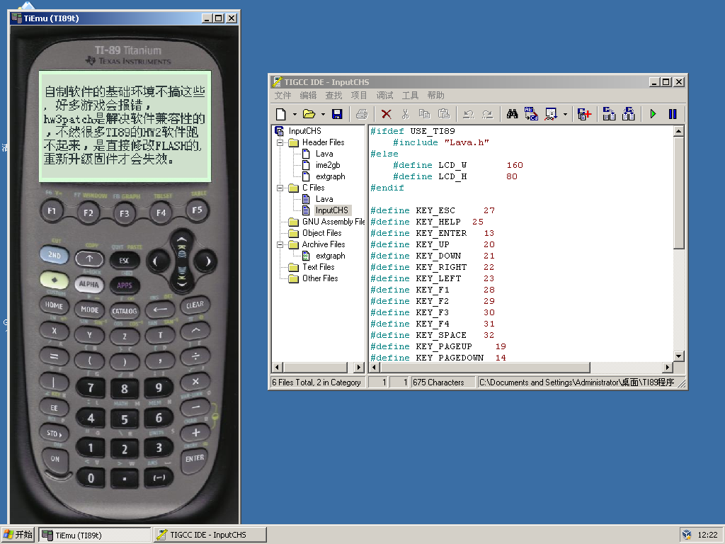 VirtualBox_TI89IDE汉化大集成版镜像_19_10_2022_12_22_49.png