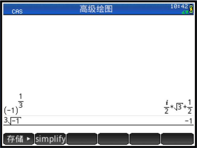 负数开立方根