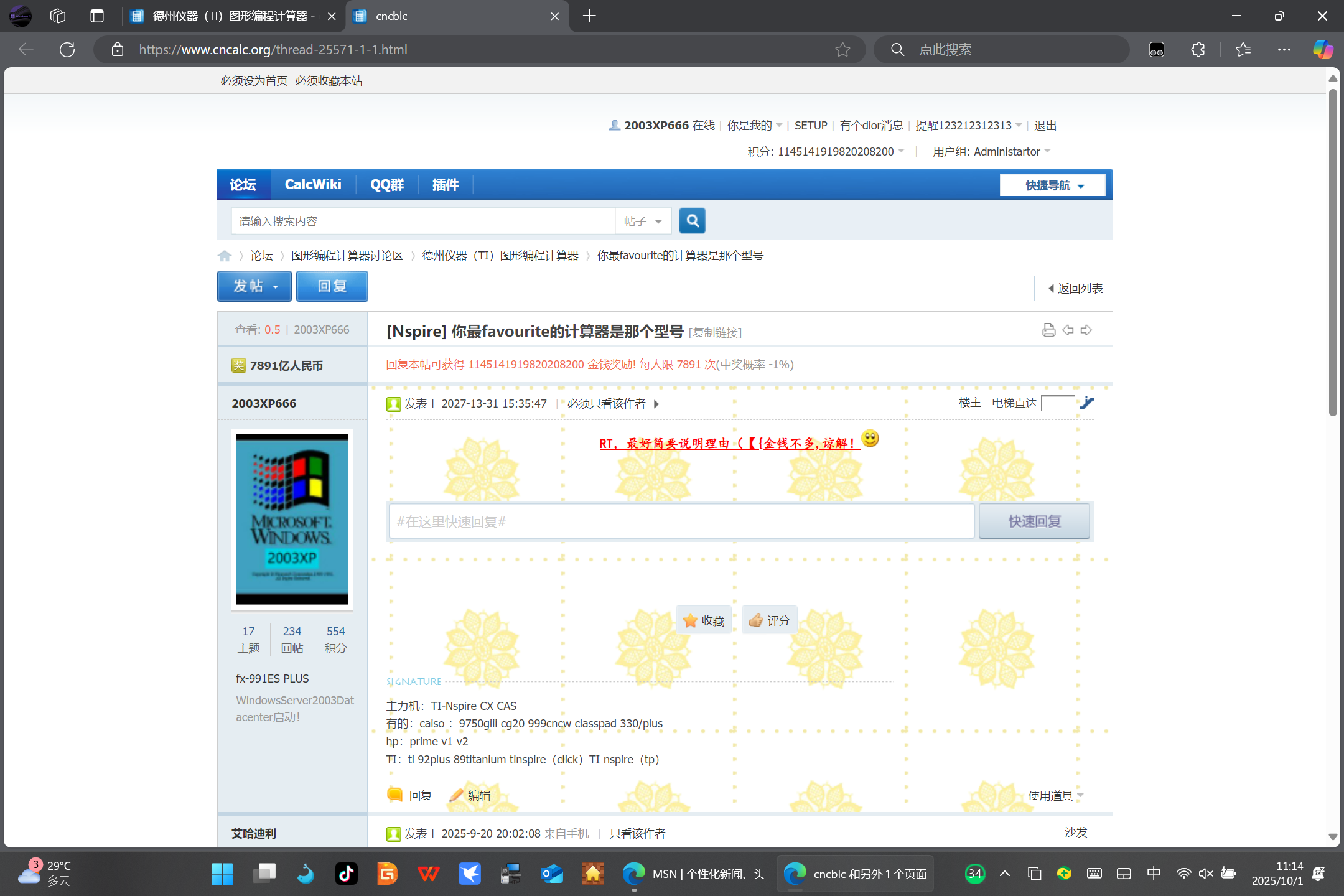 屏幕截图 2025-10-01 111449.png