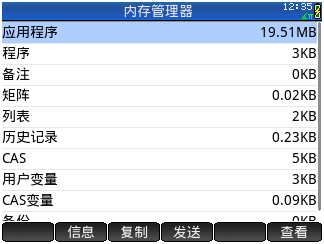 内存管理器