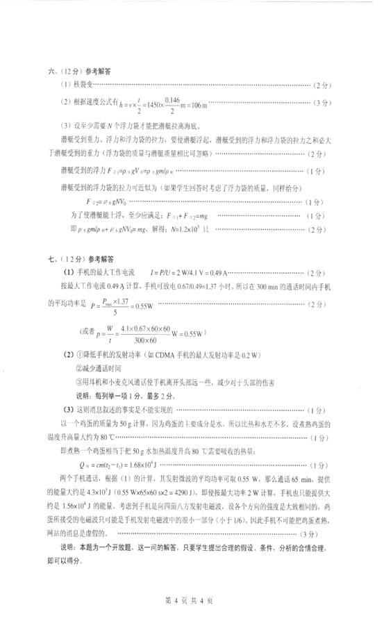 clip_image002222.jpeg