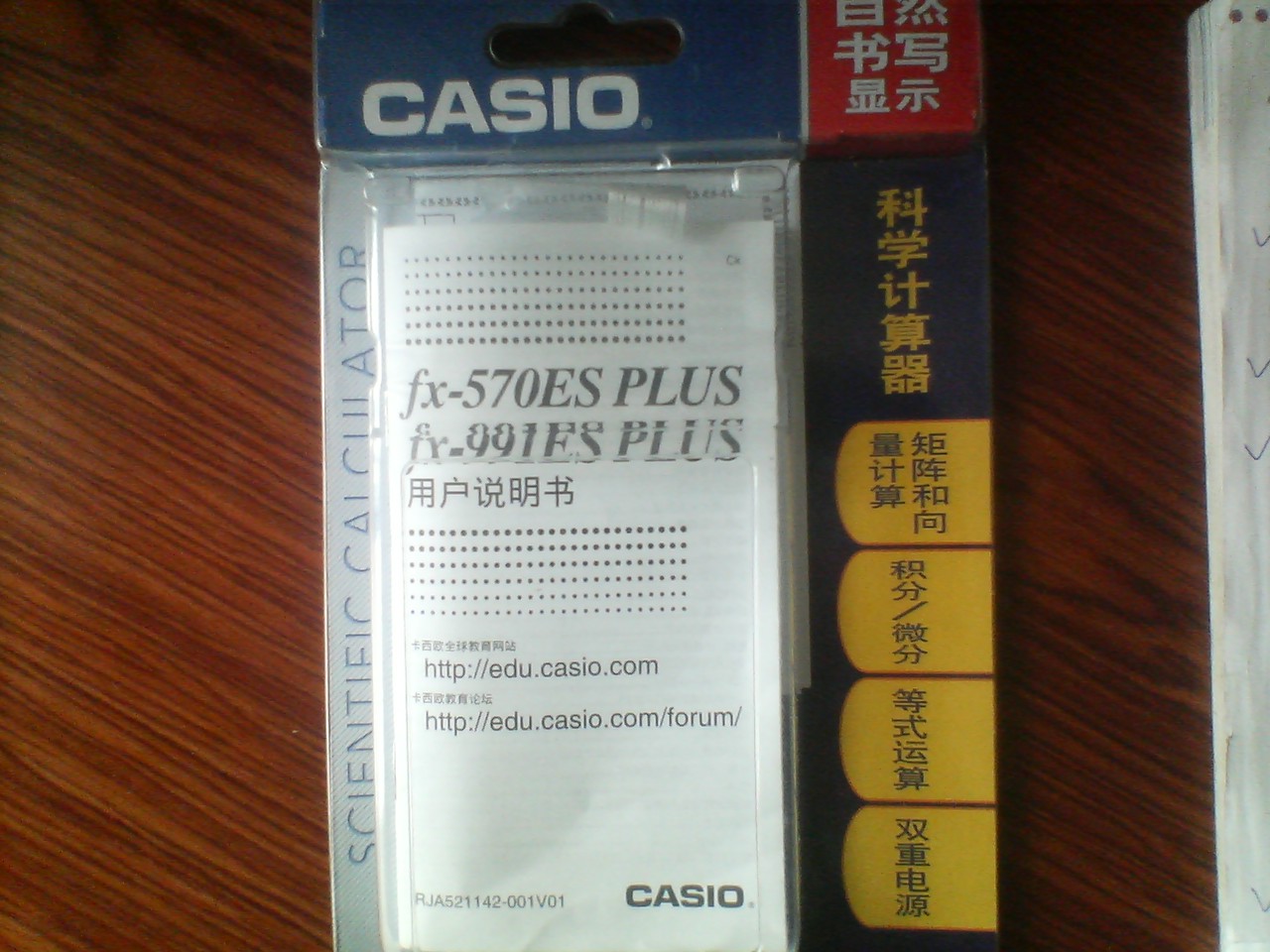 991es plus5.jpg