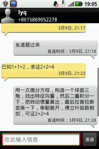 snap20110313_190510.png