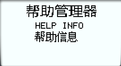 HelpMgr.png