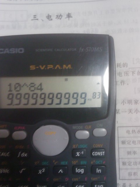 算10^84时就不同了